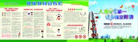 健康教育展板