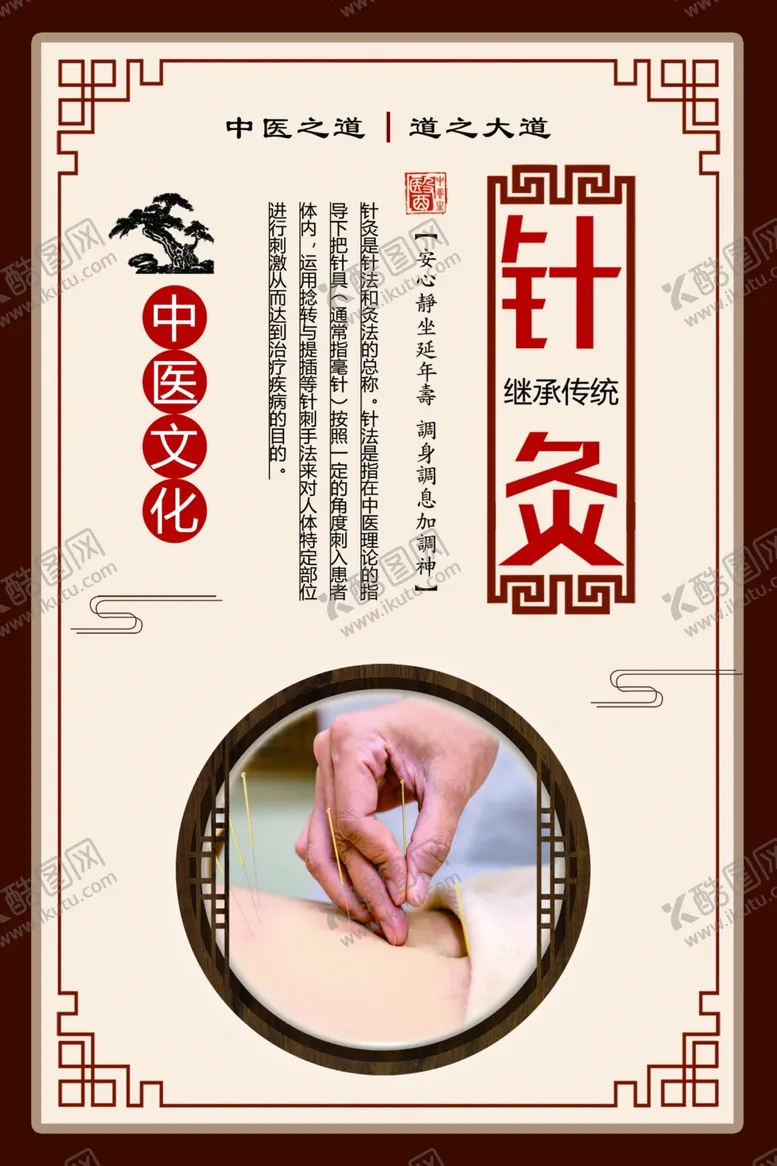 编号：47466802050541153924【酷图网】源文件下载-中医养生