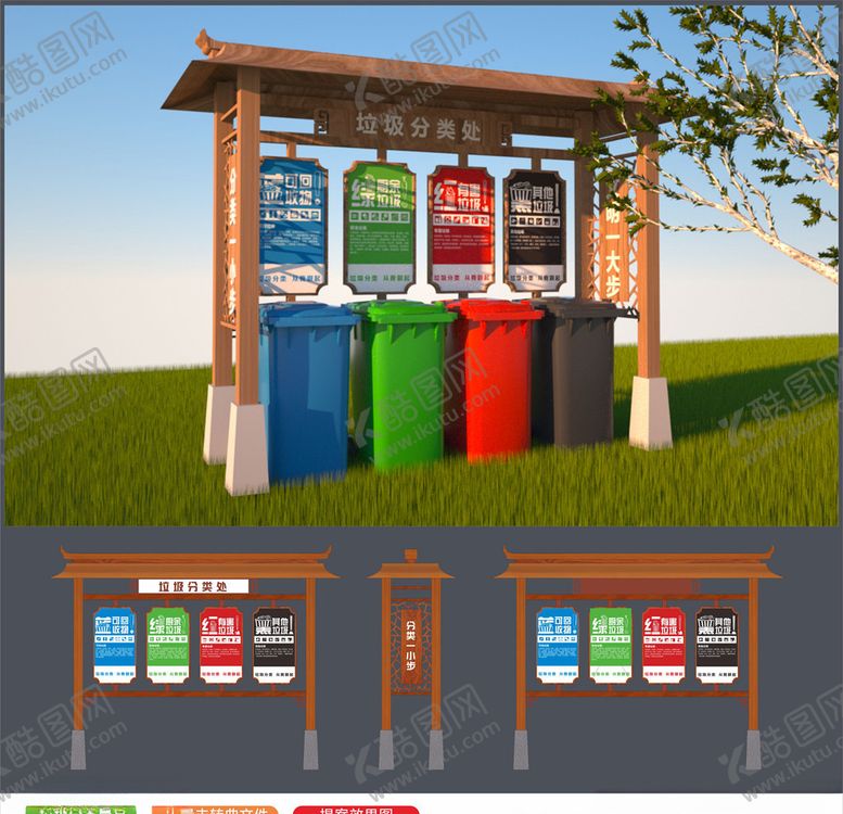 编号：49164109091637464650【酷图网】源文件下载-垃圾分类站垃圾分类亭