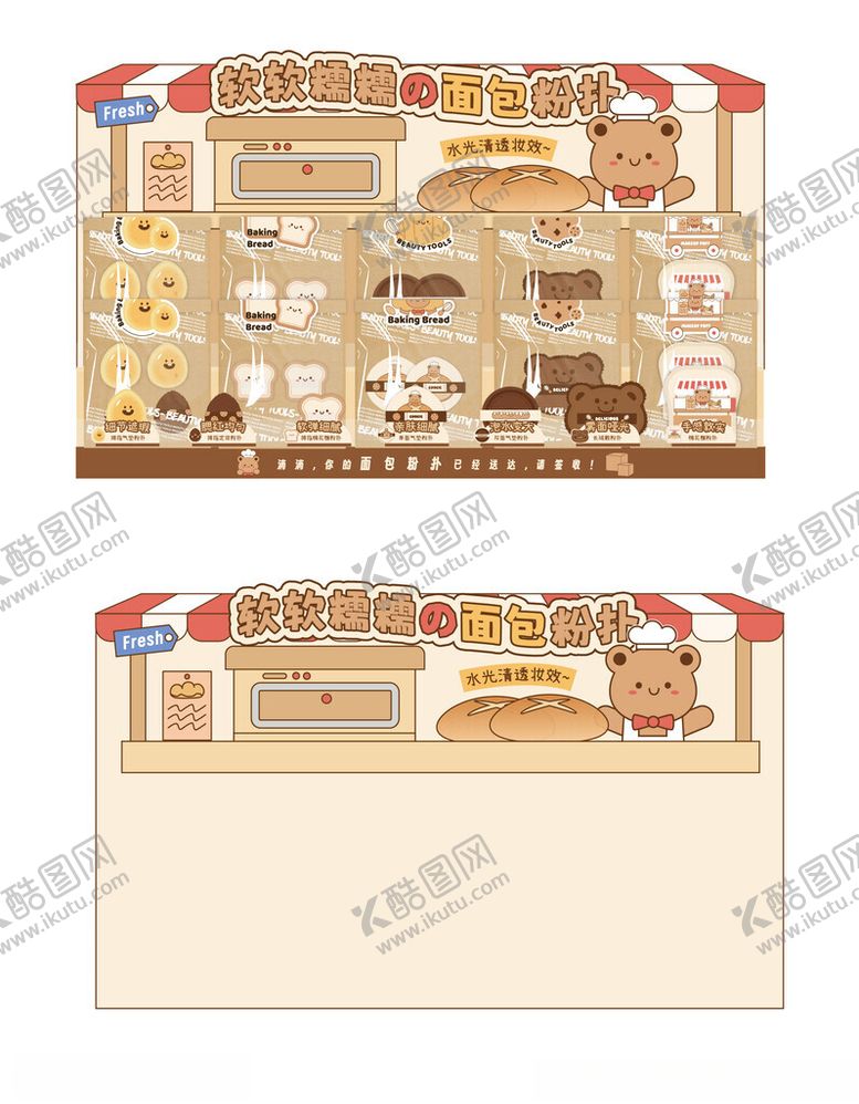 编号：61977710270849101675【酷图网】源文件下载-复古风面包店插画设计