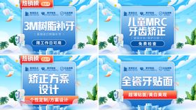 公益爱牙活动牙齿口腔