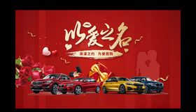 520汽车背景