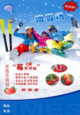 滑雪场门票