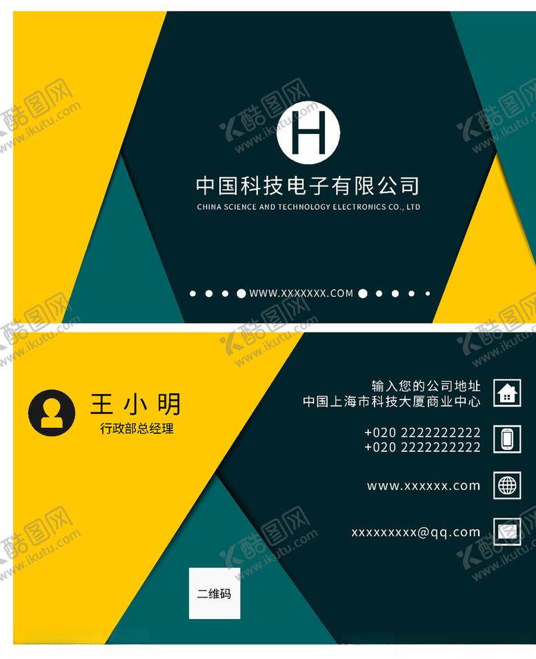编号：84293109161909228451【酷图网】源文件下载-企业名片
