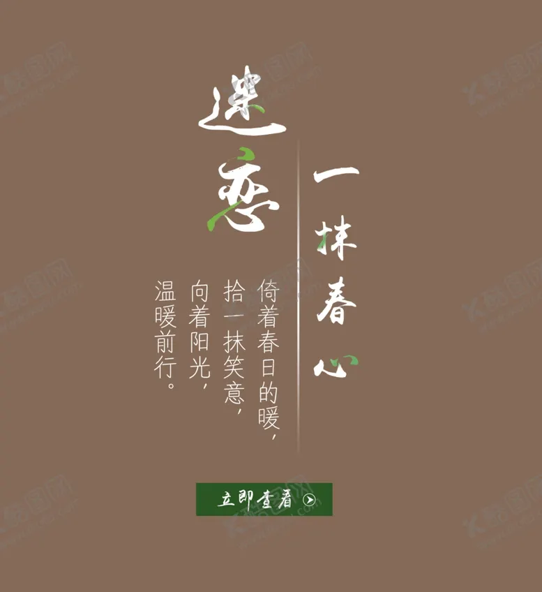 编号：61473702090849369999【酷图网】源文件下载-可编辑文字排版
