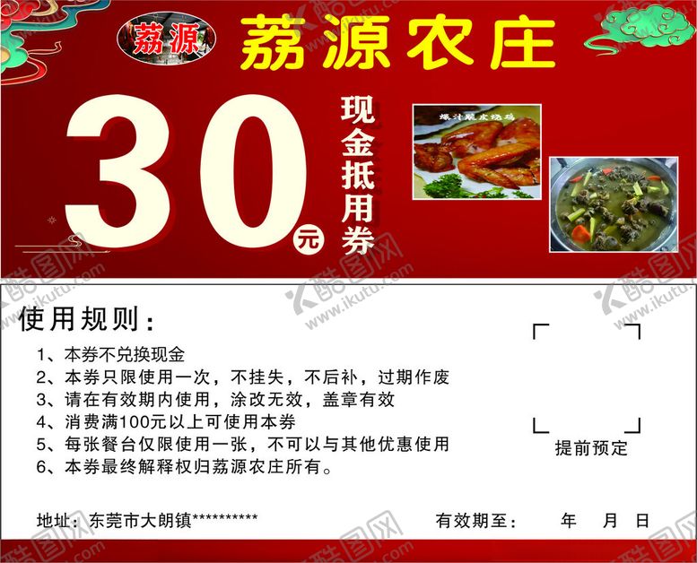 编号：33245302262052387190【酷图网】源文件下载-现金券