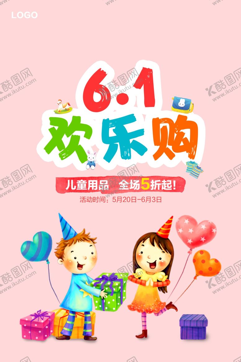 编号：59767001251838281394【酷图网】源文件下载-欢乐购
