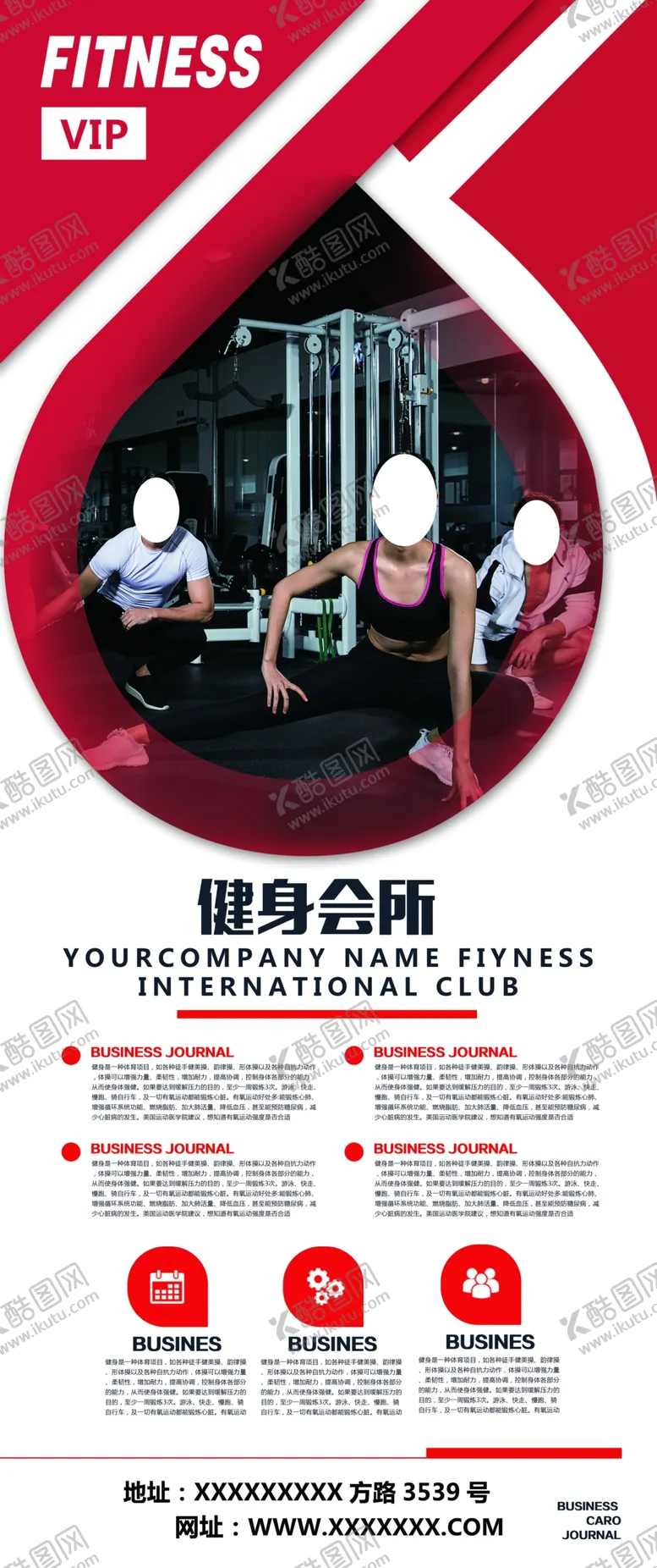 编号：31883804181709174412【酷图网】源文件下载-健身会所