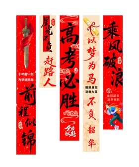 中式喜庆对联展示