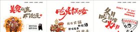火锅店广告