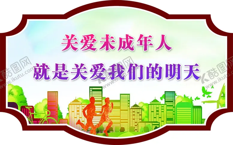 编号：25789906241813383557【酷图网】源文件下载-创文画面尊老爱幼画面异