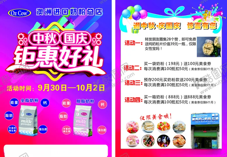 编号：30929906282027105778【酷图网】源文件下载-宣传单