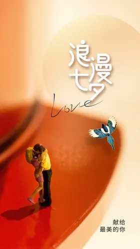 七夕