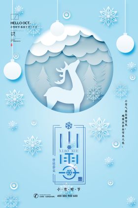 小雪主题