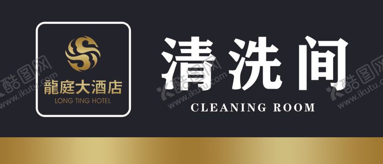 编号：37189104302130373010【酷图网】源文件下载-清洗间