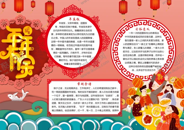 编号：86601904230138479444【酷图网】源文件下载-小年