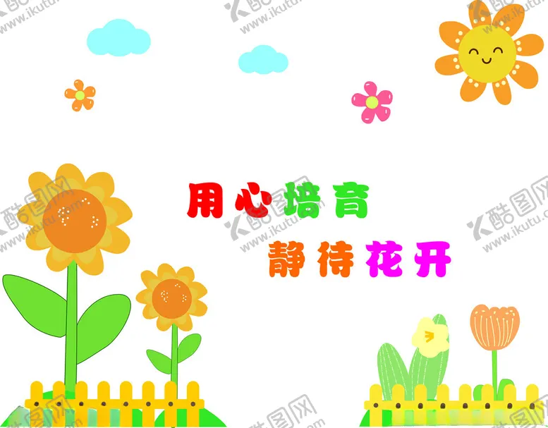 编号：72151702210228162160【酷图网】源文件下载-幼儿园文化墙