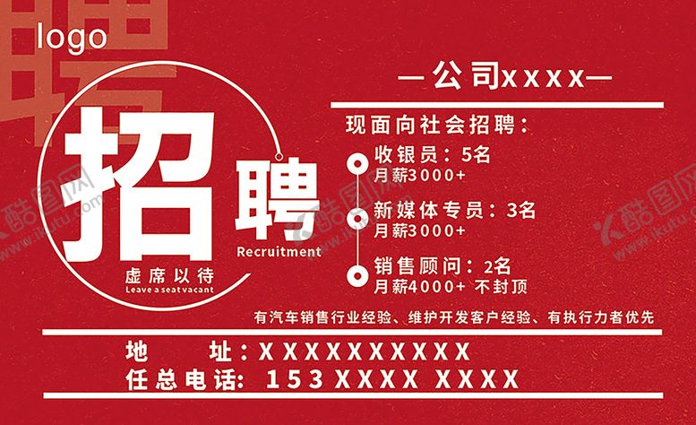 编号：37761510231026209717【酷图网】源文件下载-招牌海报