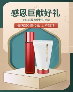 感恩节父母情贺卡海报