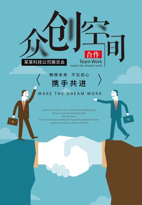 创业广告传媒三折页
