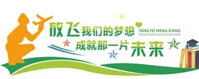 校园文化墙传统读书学学宣传栏