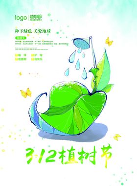 绿色能源
