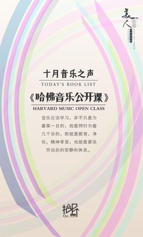 音乐每日书单