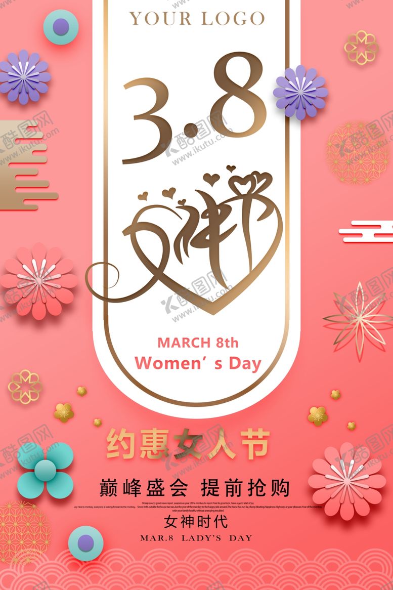 编号：15950403141420103986【酷图网】源文件下载-38妇女节