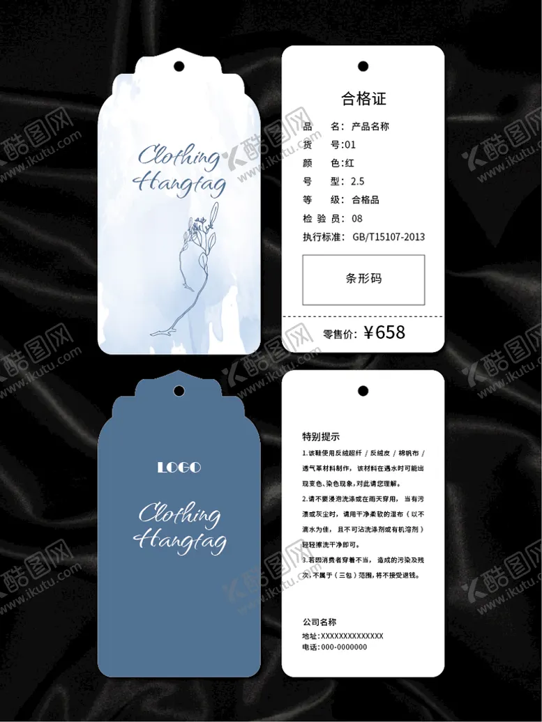 编号：43082710180239044130【酷图网】源文件下载-吊牌