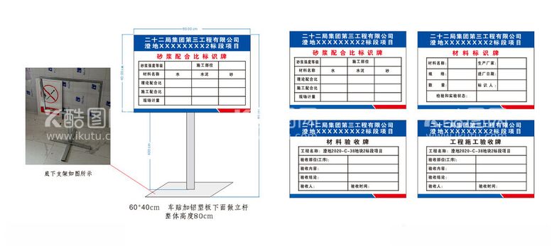 编号：16967612160221404418【酷图网】源文件下载-建筑工地验收牌材料牌