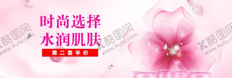 编号：11833405131232494712【酷图网】源文件下载-水润肌肤