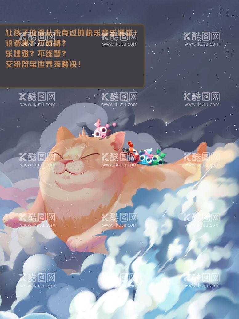 编号：85149710092034147985【酷图网】源文件下载-卡通猫