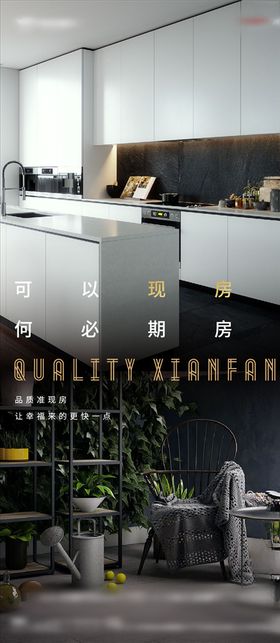 房地产系列价值点单图