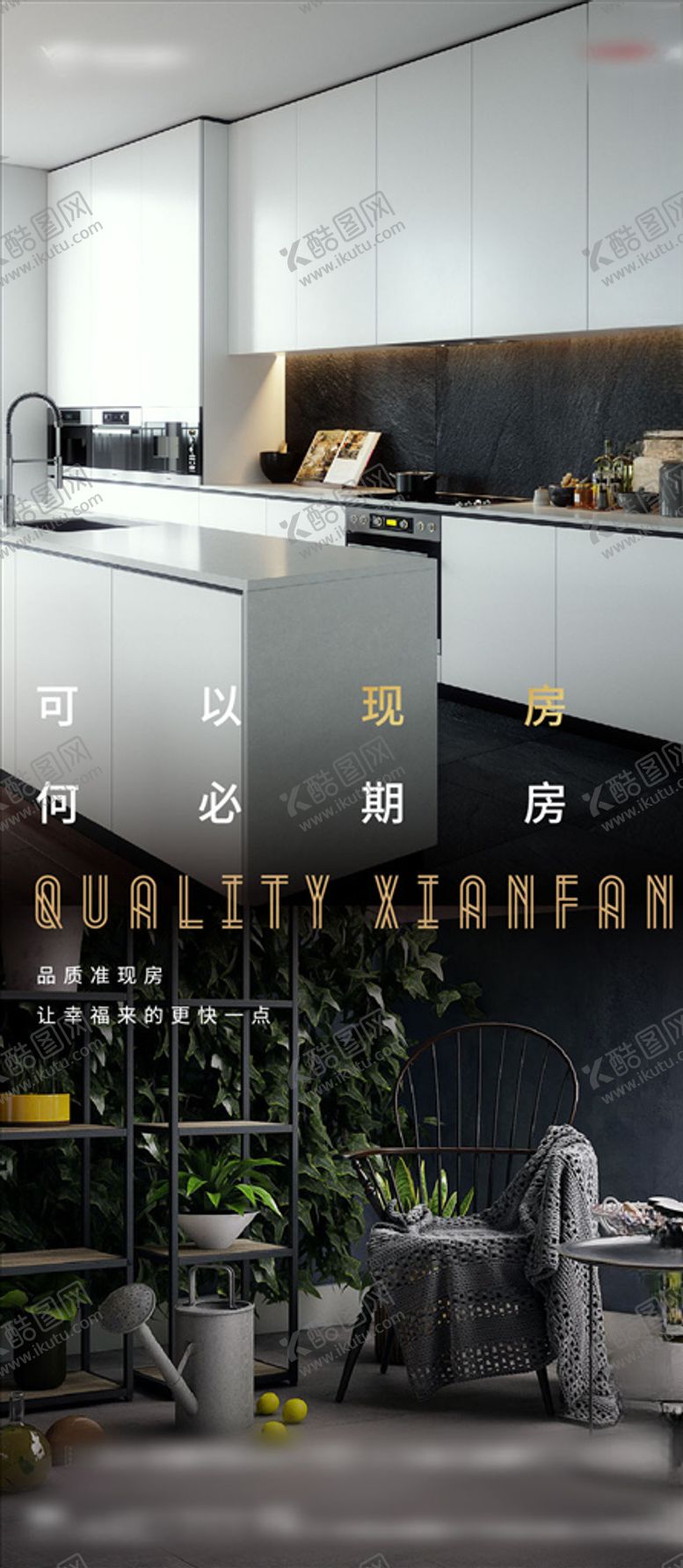 编号：89818807051933074451【酷图网】源文件下载-房地产价值点单图
