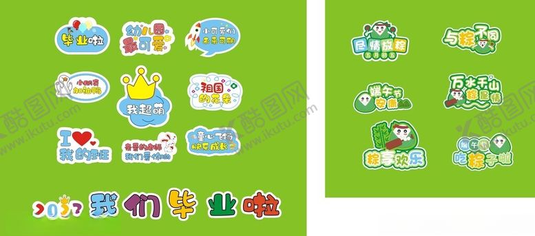 编号：73891112191857293521【酷图网】源文件下载-手举牌