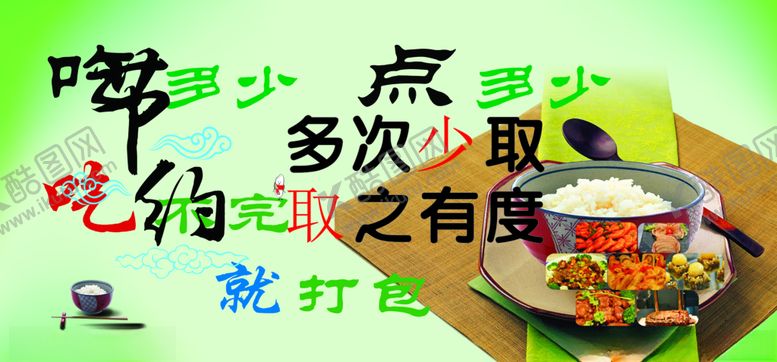 编号：14493607011135305878【酷图网】源文件下载-节约粮食
