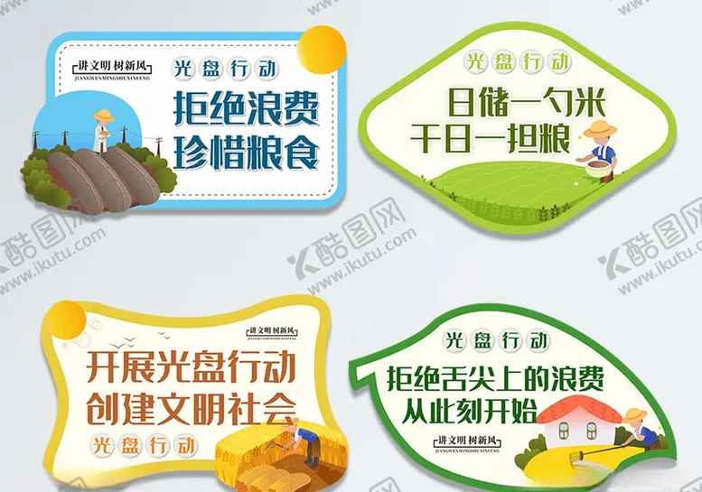 编号：17305603200502259535【酷图网】源文件下载-卡通光盘行动桌贴贴纸
