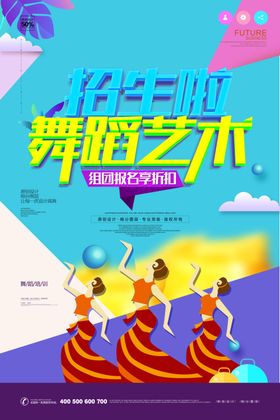 舞蹈培训