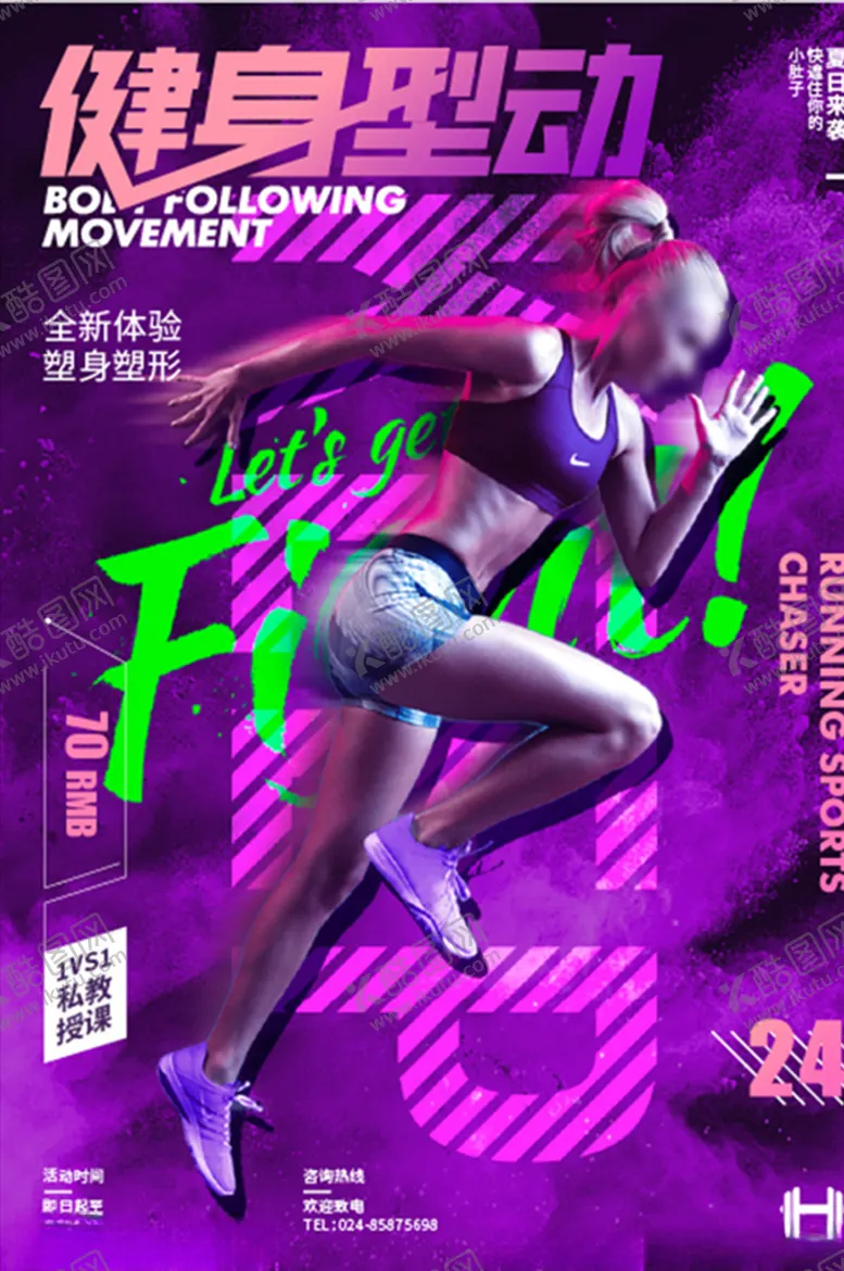 编号：16290506251658464864【酷图网】源文件下载-健身海报