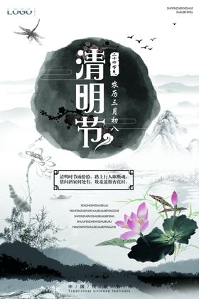 清明节踏青