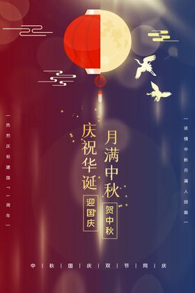 中秋传统节日活动海报素材
