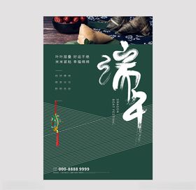 创意文字类教师节海报