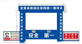 工地龙门架