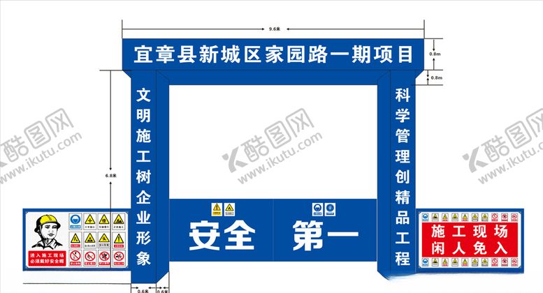 编号：27295106151653261644【酷图网】源文件下载-工地龙门架