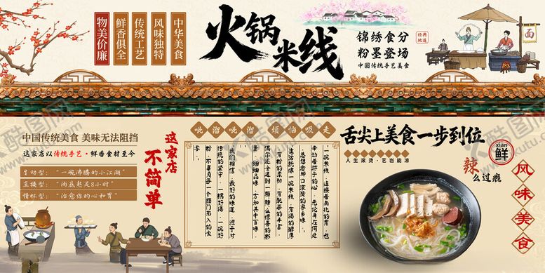 编号：29902511200453419211【酷图网】源文件下载-传统火锅文化宣传海报