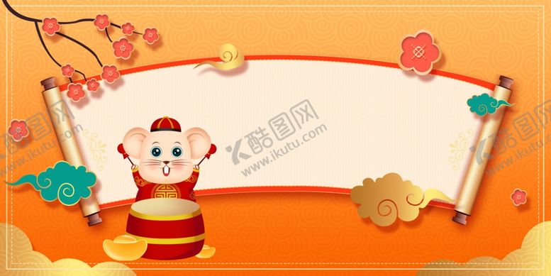 编号：74980610021316473061【酷图网】源文件下载-2020鼠年大气金色祥云立体剪