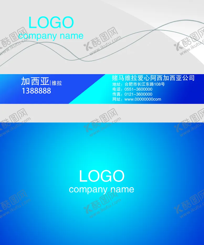 编号：59161910151618025416【酷图网】源文件下载-名片设计