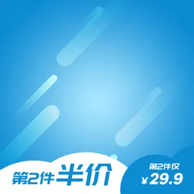 淘宝主图钻展边框PSD分层素材活动