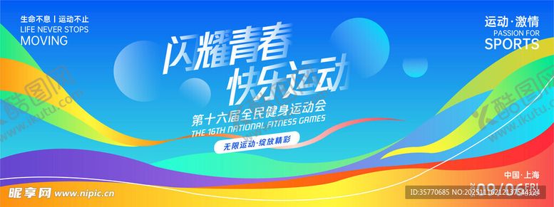 编号：27239311201107069407【酷图网】源文件下载-运动会背景