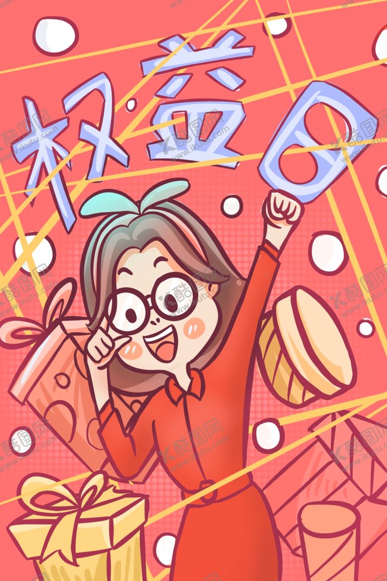 编号：36718407041642026054【酷图网】源文件下载-诚信315插画